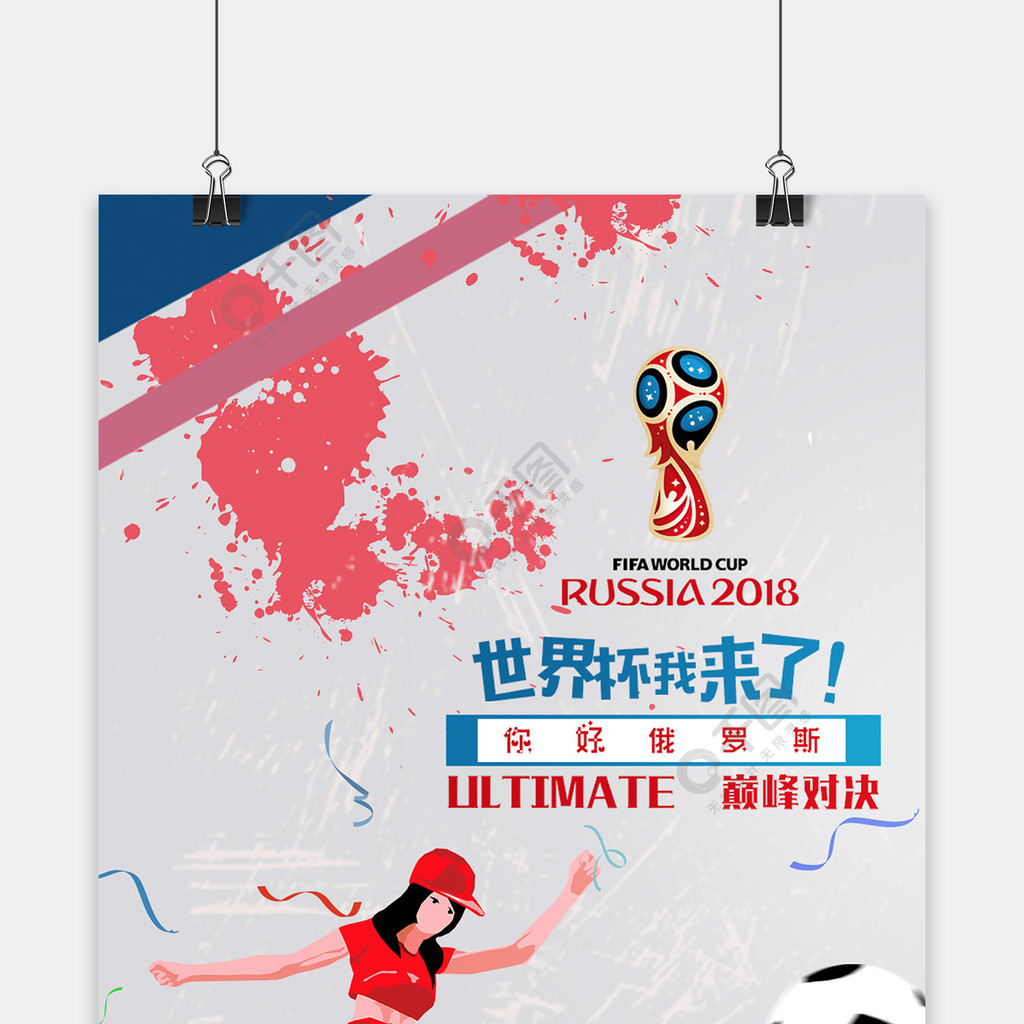 的观点
