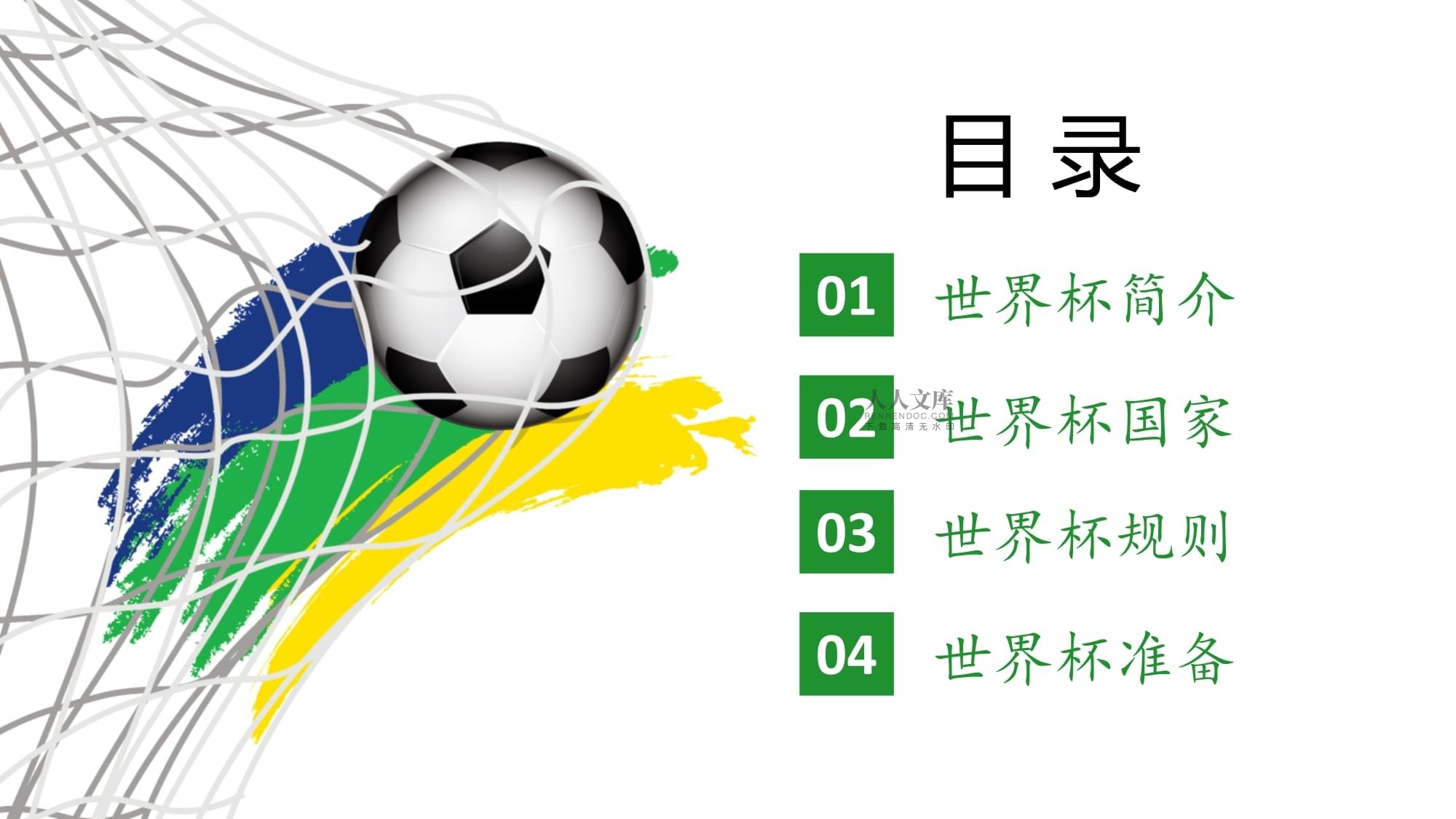 织者
