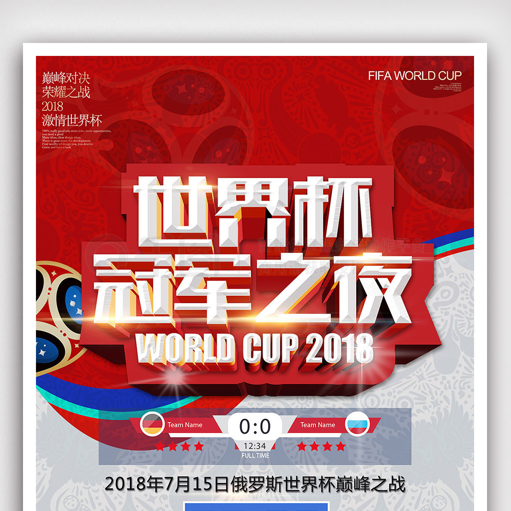 与米兰的宿