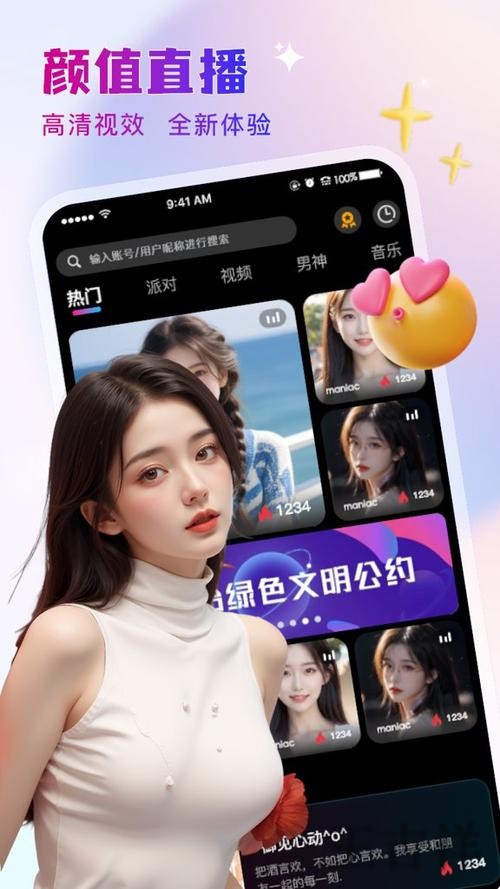 九游直播app下载地址与安装教程